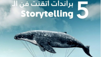 ترغب في تعلّم الـ Storytelling؟ تابع هذه البراندات.