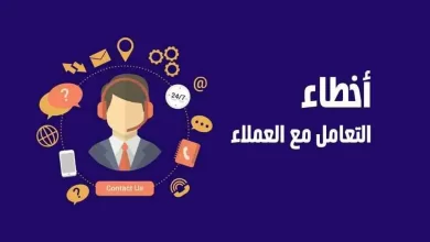 أنواع العملاء الغاضبين وكيف تتعامل معهم