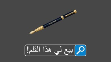 أكذوبة "Sell ​​me this pen" م فيلم The Wolf of Wall Street عن السيرة الذاتية لـ Jordan Belfort وفكرة خلق الإحتياج أو صناعة المشكلة بهدف البيع... ❗ الـ Marketing مهمته في الأصل هي تلبية الحاجة للعملاء وإيجاد الحلول لمشاكلهم - لكن خلق الحاجة نصب وجشع (فهلوة) ع الطريقة الأمريكية وليس تسويق... 😊 #افهم_تسويق